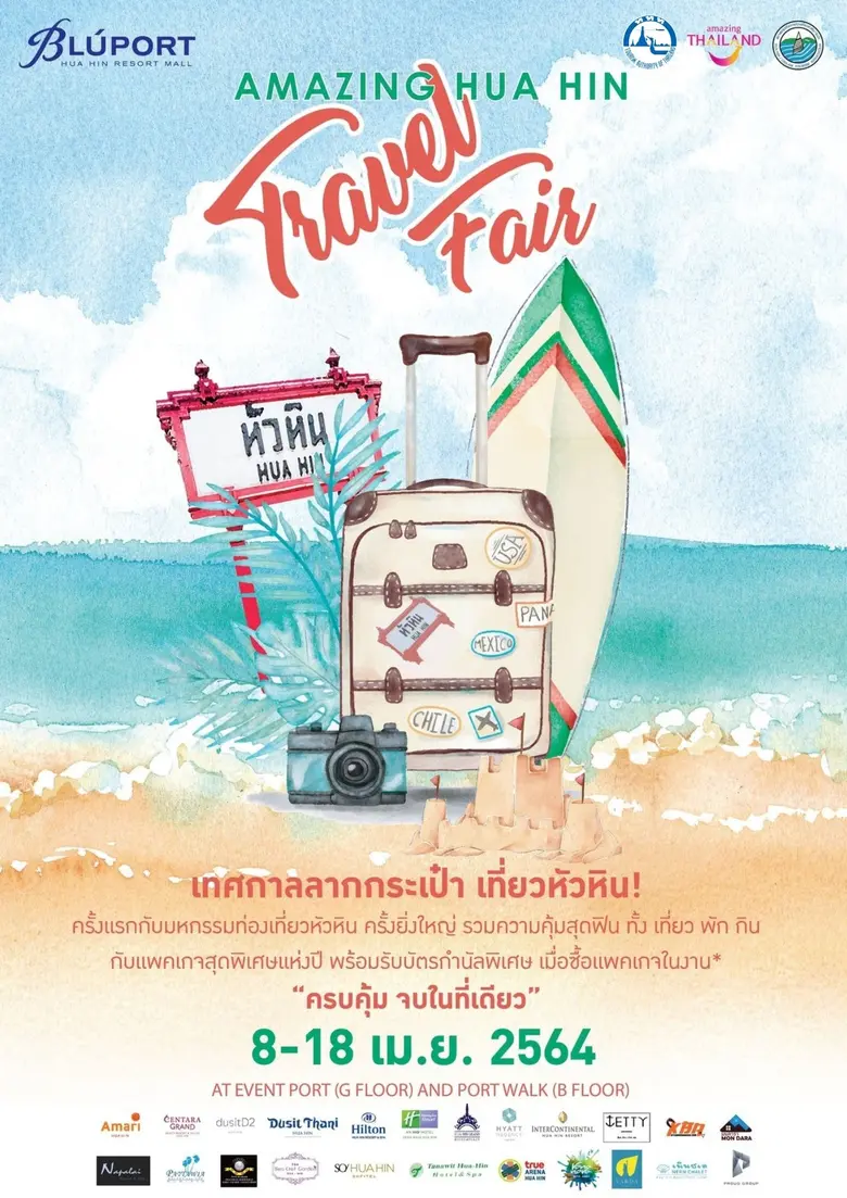 บลูพอร์ตหัวหิน เปิดงาน Amazing Hua Hin Travel Fair กระตุ้นท่องเที่ยว ช้อปแพคเกจสุดคุ้มใช้ได้ทั้งปี