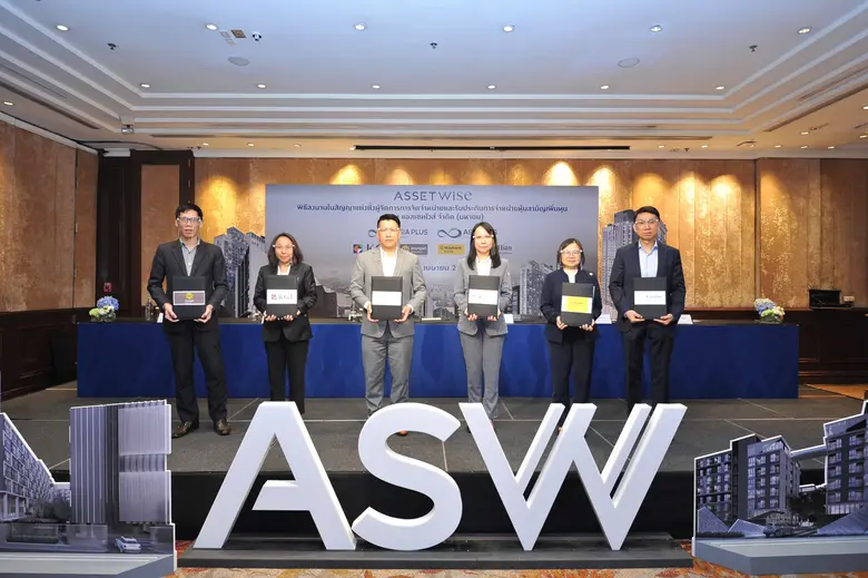 บมจ. แอสเซทไวส์ (ASW) เคาะขายไอพีโอหุ้นละ...