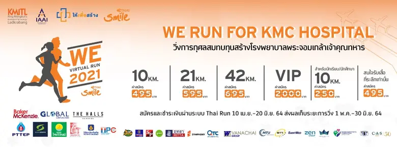 สายการบินไทยสมายล์ ร่วมกับ สถาบันเทคโนโลย...