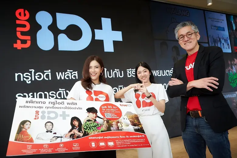 พลัสประสบการณ์ความสุข ทุกเรื่องราวไร้ขีดจ...