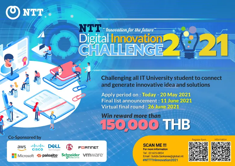 บริษัท เอ็นทีที จำกัด (NTT Ltd.) ผู้ให้บร...