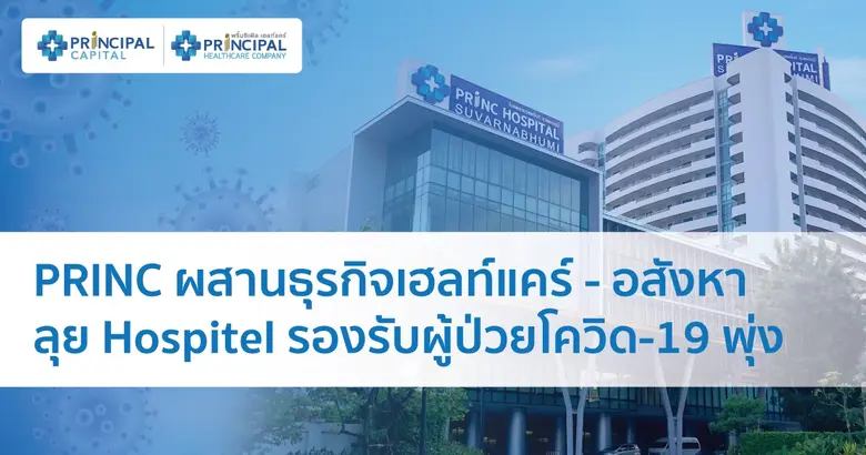 นายธานี มณีนุตร์ รองกรรมการผู้จัดการ บริษ...