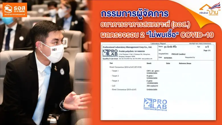 จากกรณีที่ นายฉัตรชัย ศิริไล กรรมการผู้จั...