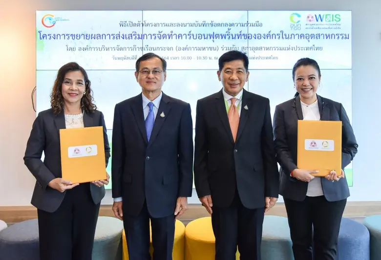 คุณกนกทิพย์ จันทร์พลังศรี (ที่ 1 จากซ้าย)...