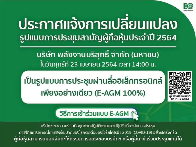 จากสถานการณ์การแพร่ระบาด COVID-19 ระลอกให...