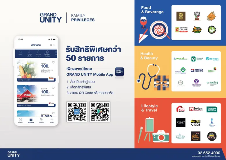 แกรนด์ ยูนิตี้ เดินหน้าเสริมศักยภาพและยกร...