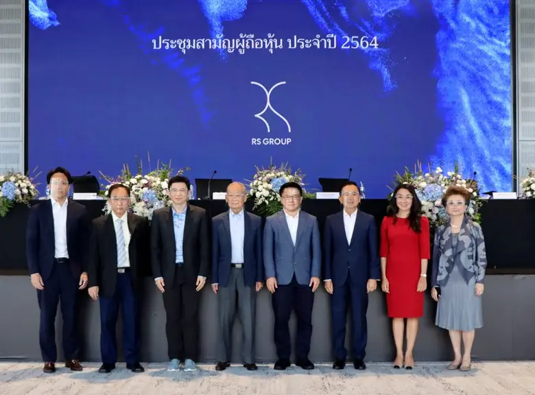 อาร์เอส กรุ๊ป นำโดย นายสุรชัย เชษฐโชติศัก...