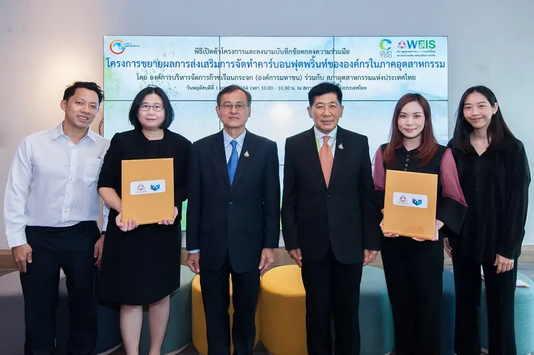 คุณอรอนงค์ วิชชุชาญ (ที่ 2 จากซ้าย) ประธา...