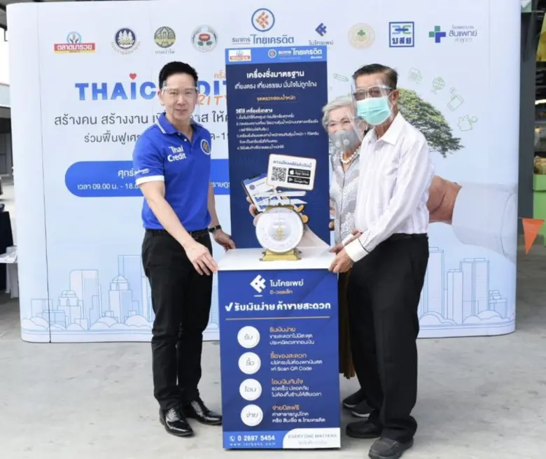 ธ.ไทยเครดิตฯ จับมือพันธมิตร คิกออฟงาน 'ไทยเครดิต แชริตี้'  กระตุ้นการจับจ่าย ให้ความรู้ทางการเงิน ส่งเสริมการสร้างอาชีพ