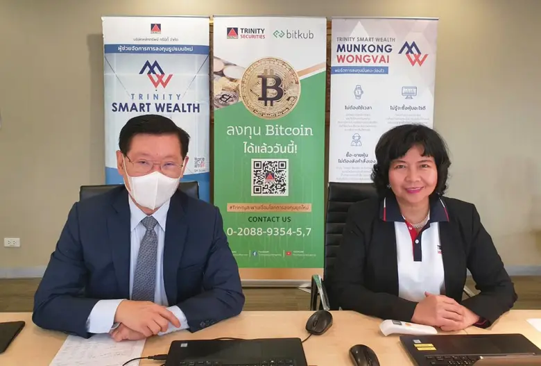 บริษัท ทรีนีตี้ วัฒนา จำกัด (มหาชน) หรือ ...