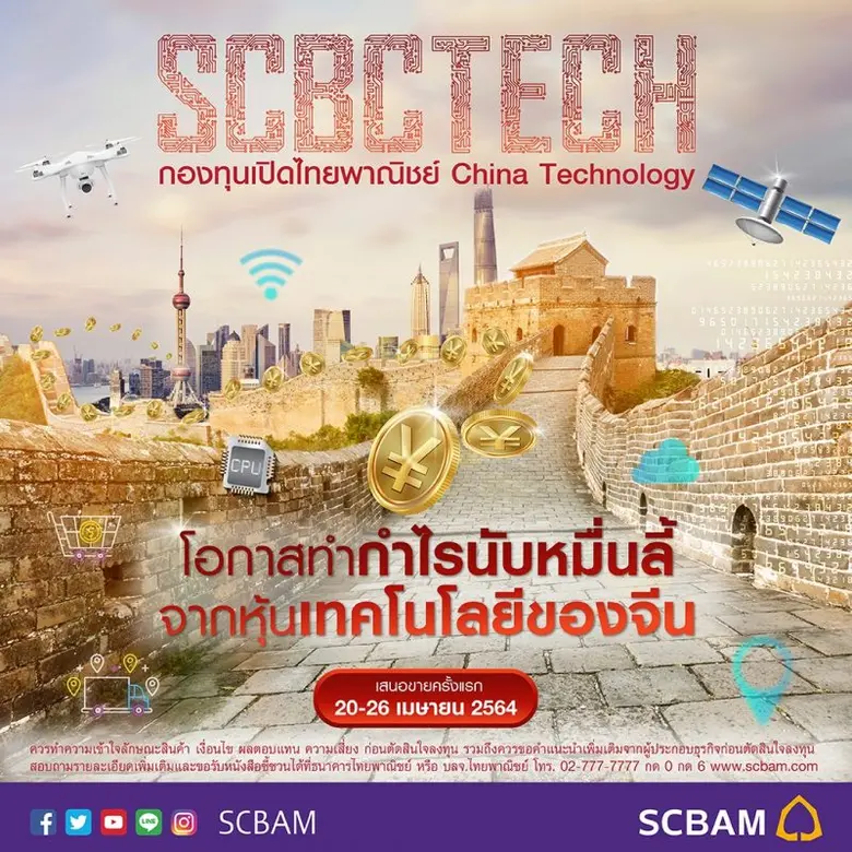 นายณรงค์ศักดิ์ ปลอดมีชัย ประธานเจ้าหน้าที...