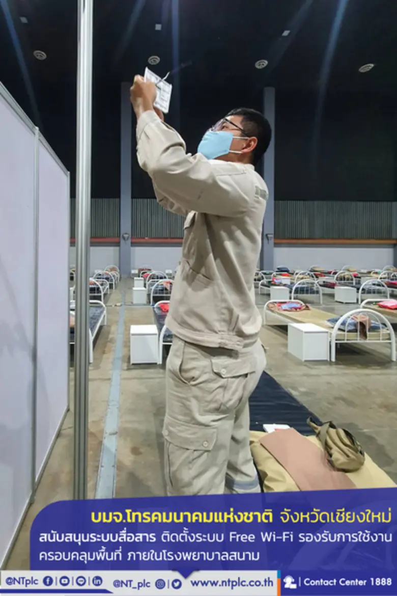 เร็วๆ นี้ บริษัท โทรคมนาคมแห่งชาติ จำกัด ...