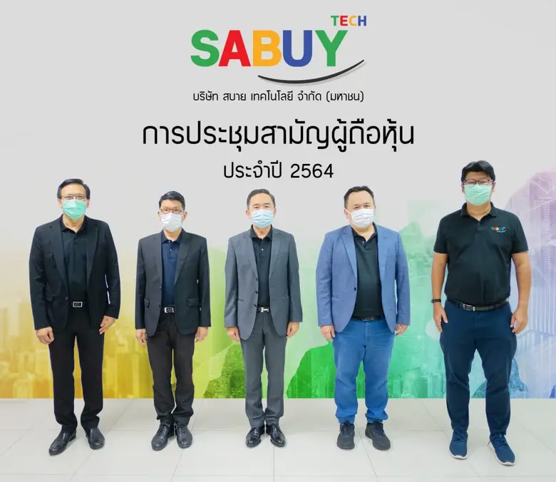 นาย จักรกฤศฏิ์ พาราพันธกุล ประธานกรรมการ ...