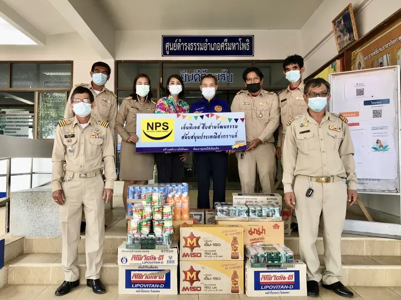 บริษัท เนชั่นแนล เพาเวอร์ ซัพพลาย จำกัด (...