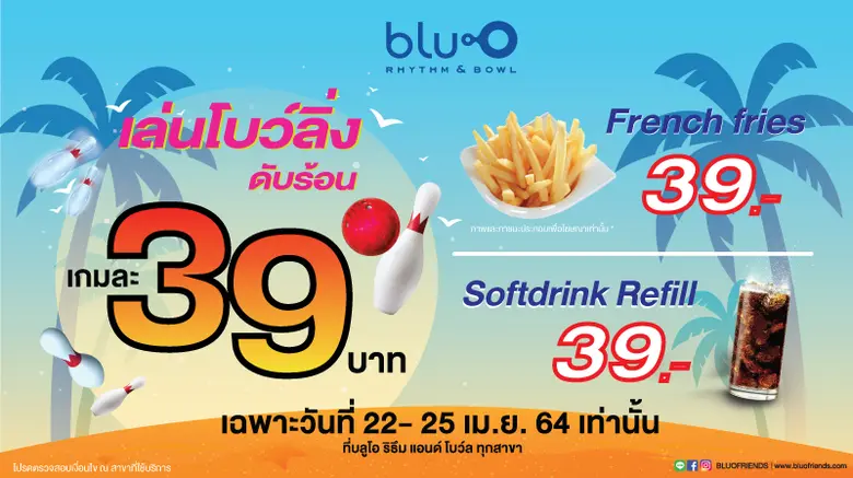 เมเจอร์ ซีนีเพล็กซ์ กรุ้ป และ บลูโอ ริธึม แอนด์ โบว์ล  ชวน ดูหนัง โยนโบว์ลิ่ง คลายร้อน ในราคาพิเศษ 39 บาท