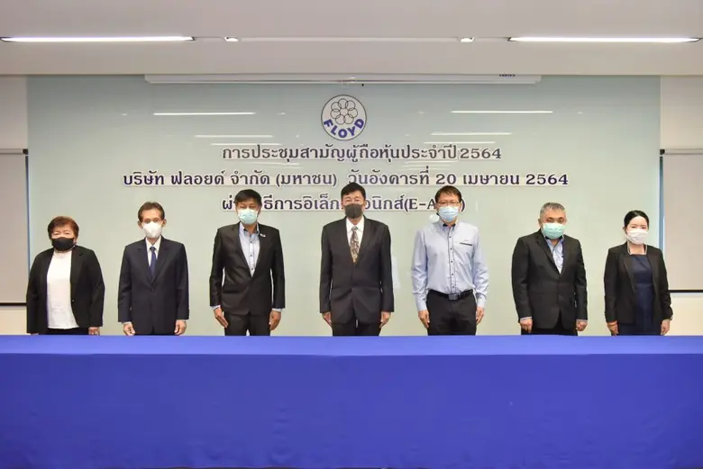 หม่อมหลวงอยุทธ์ ไชยันต์ (ที่ 4 จากซ้าย) ป...