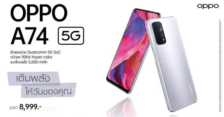 OPPO บุกตลาด 5G พร้อมรองรับการเชื่อมต่อแห...