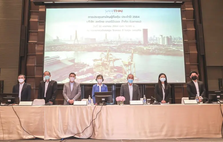 บริษัท สหไทย เทอร์มินอล จำกัด (มหาชน) หรื...