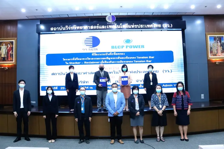 กระทรวงการอุดมศึกษา วิทยาศาสตร์ วิจัยและน...