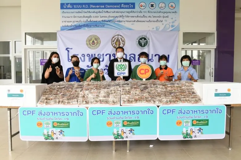 บริษัท เจริญโภคภัณฑ์อาหาร จำกัด (มหาชน) ห...