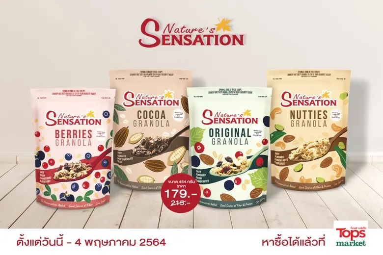 เนเจอร์ เซ็นเซชั่น แบรนด์ผลิตภัณฑ์ธัญพืช ...