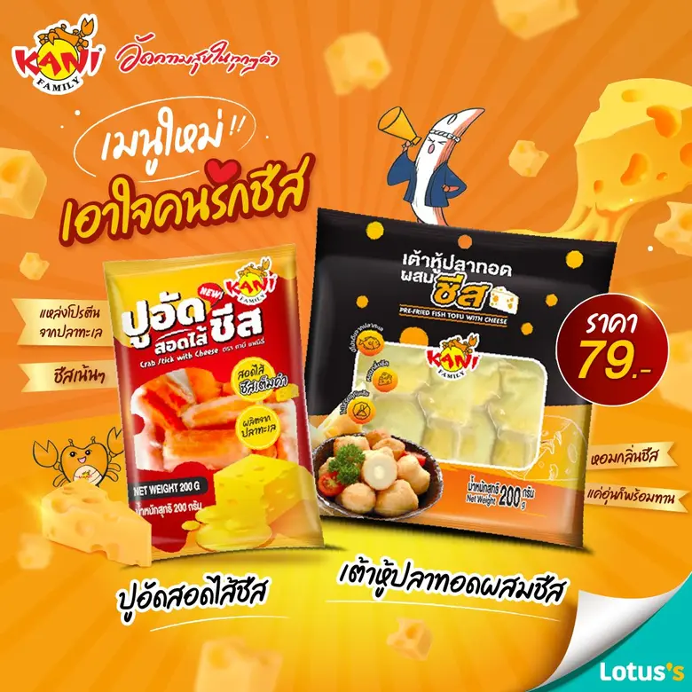 บริษัท ลัคกี้ ยูเนี่ยน ฟู้ดส์ จำกัด (LUF)...