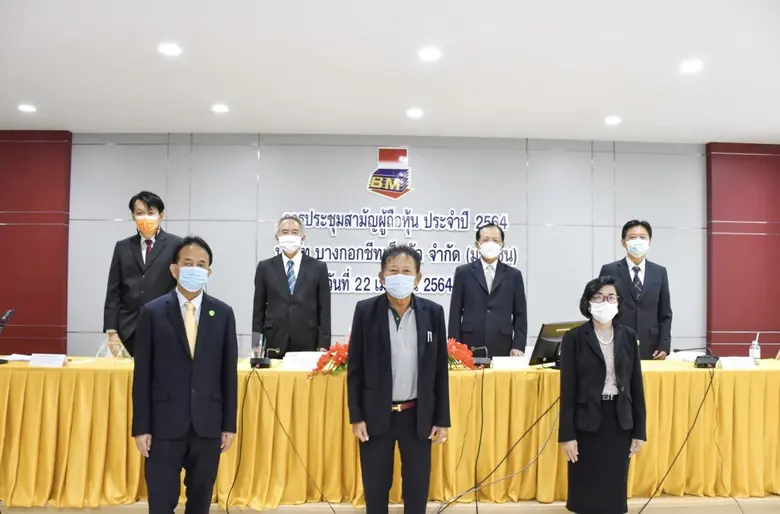 บริษัท บางกอกชีทเม็ททัล จำกัด (มหาชน) หรื...