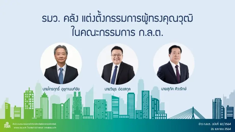 นายอาคม เติมพิทยาไพสิฐ รัฐมนตรีว่าการกระท...