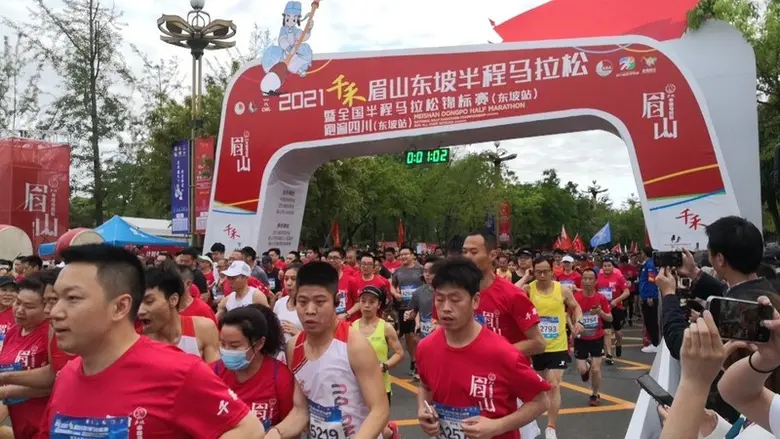 งานวิ่ง "2021 Dongpo Half Marathon" จัดขึ...