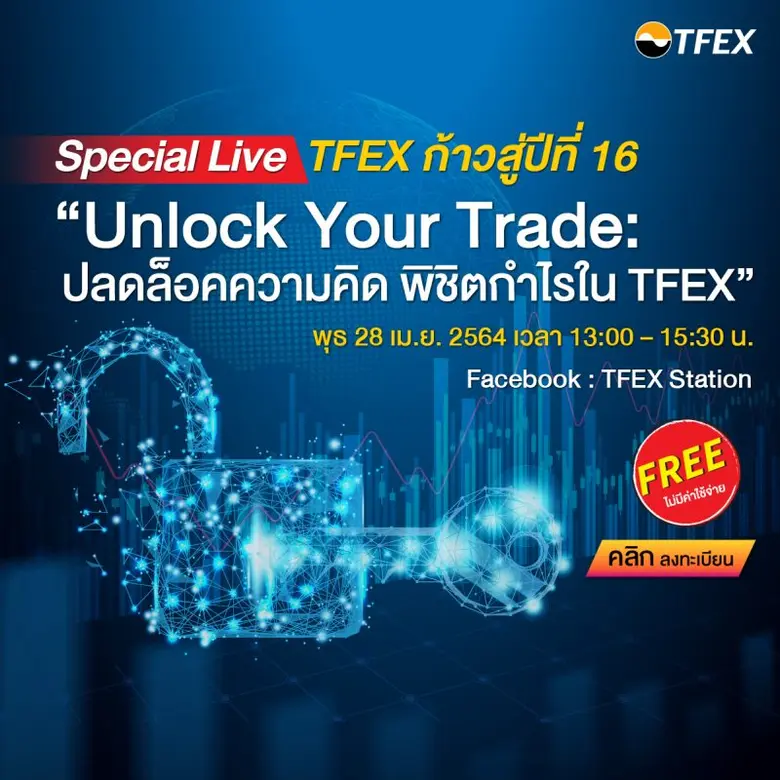 เนื่องในโอกาสก้าวสู่ปีที่ 16 ของ บริษัท ต...