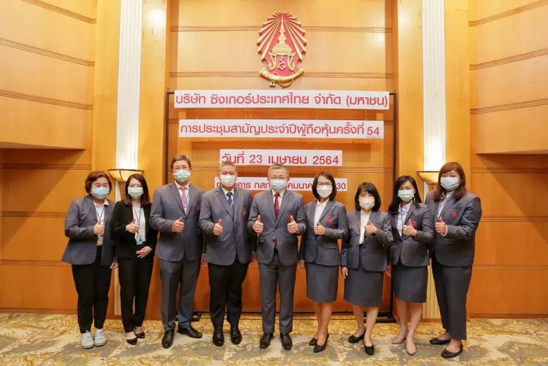 นายกิตติพงศ์ กนกวิไลรัตน์ กรรมการ และกรรม...