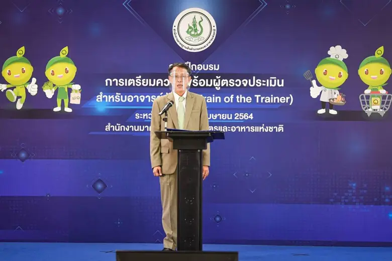 มกอช. เปิดอบรมออนไลน์ เตรียมความพร้อมผู้ต...