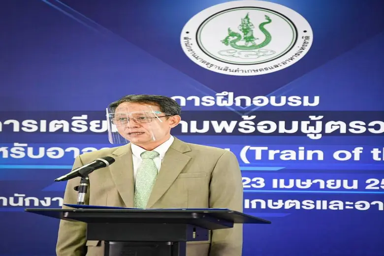 มกอช. เปิดอบรมออนไลน์ Train Of The Trainer ลุยฝ่าวิกฤต COVID - 19