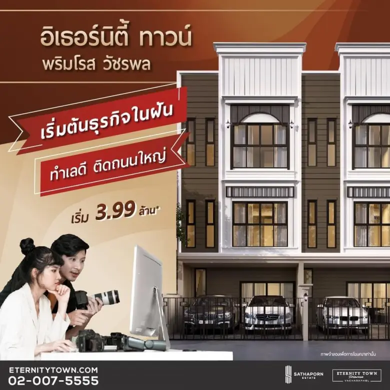 รองรับการสร้างธุรกิจ ที่สามารถปรับเปลี่ยน...