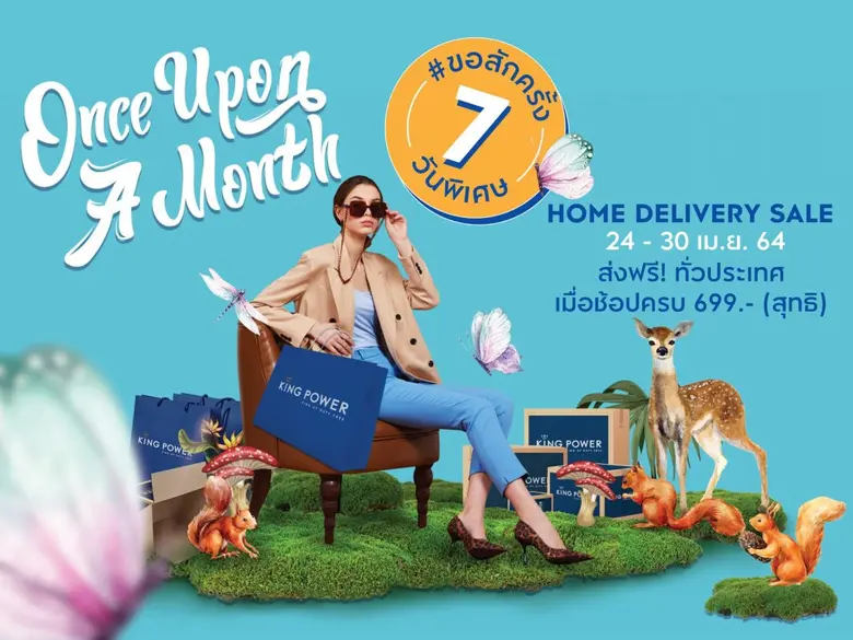 คิง เพาเวอร์ ออนไลน์ มอบโปรโมชั่นพิเศษกับ...