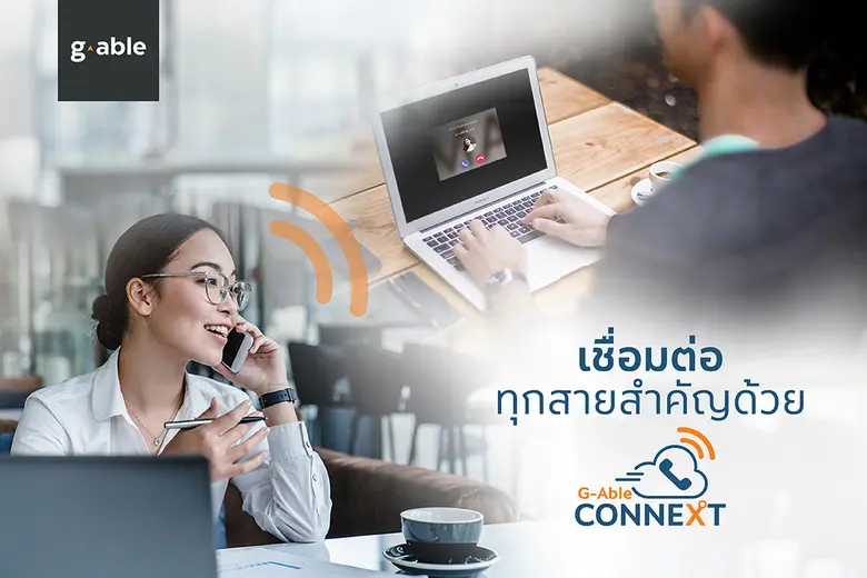 กลุ่มบริษัทจีเอเบิล ผู้ให้บริการด้านดิจิท...