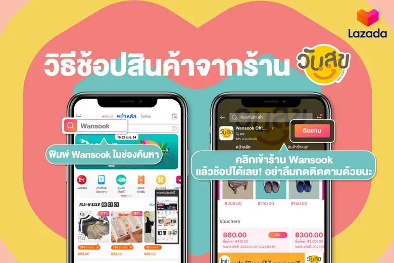 ลาซาด้า ร่วมกับกรมราชทัณฑ์ กระทรวงยุติธรรม ยกระดับคุณภาพชีวิตผู้ต้องขัง ต่อยอดสร้างโอกาสใหม่หลังพ้นโทษ