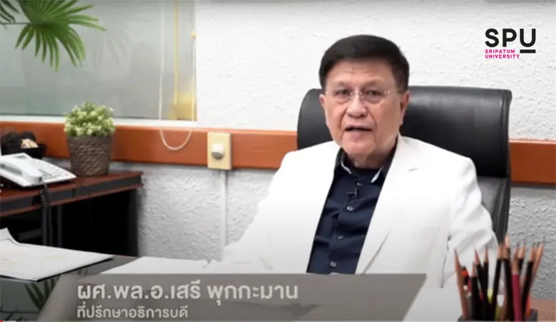 ผศ.ธนภณ สมหวัง อาจารย์ประจำสำนักวิชาศึกษา...