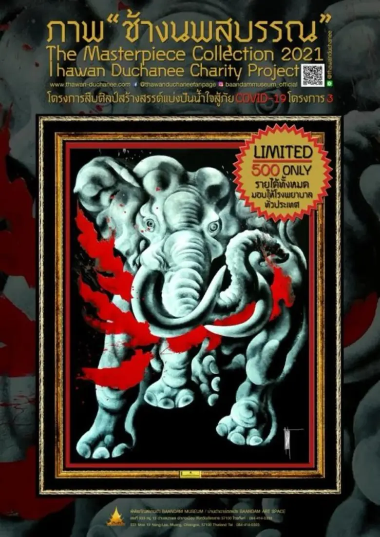 สืบเนื่องเป็นครั้งที่ 3 แล้วสำหรับโครงการ...