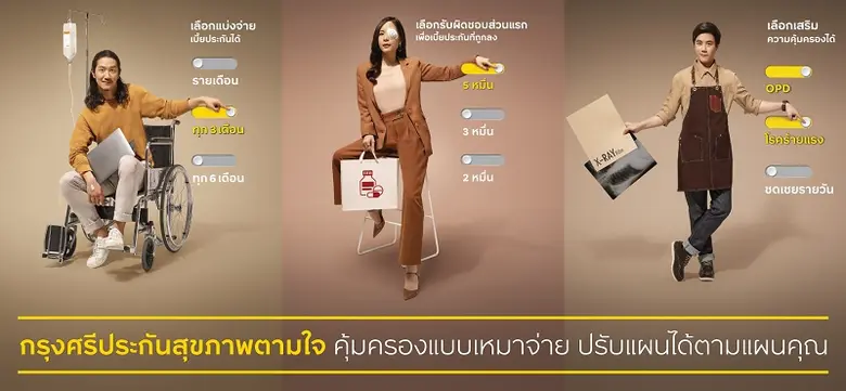 กรุงศรี ขับเคลื่อนกลยุทธ์ยึดลูกค้าเป็นศูน...