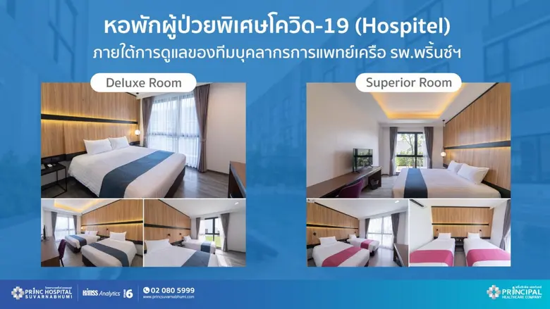 บมจ.พริ้นซิเพิล แคปิตอล หรือ PRINC ร่วมสน...