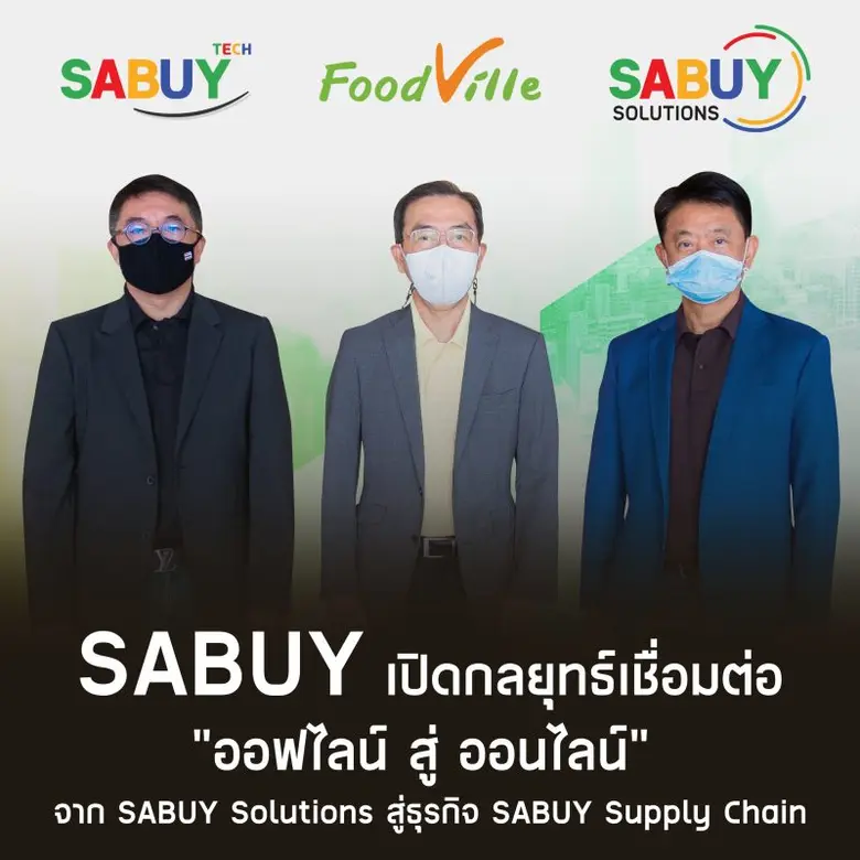 SABUY เปิดตัวบริษัท สบาย โซลูชั่นส์ (SABU...