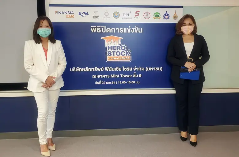FINANSIA มอบทุนการศึกษาผู้ชนะ "HERO Stock U-Challenge" กว่า 100,000 บาท