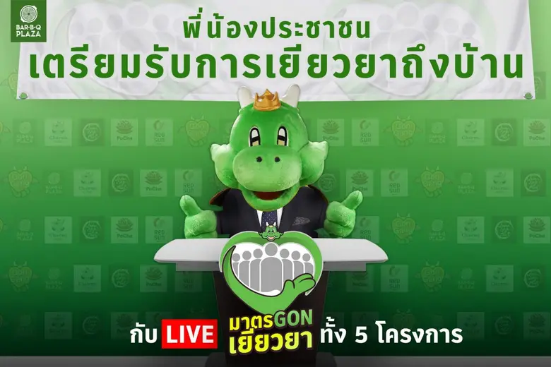 บริษัท ฟู้ดแพชชั่น จำกัด ผู้นำธุรกิจร้านอ...