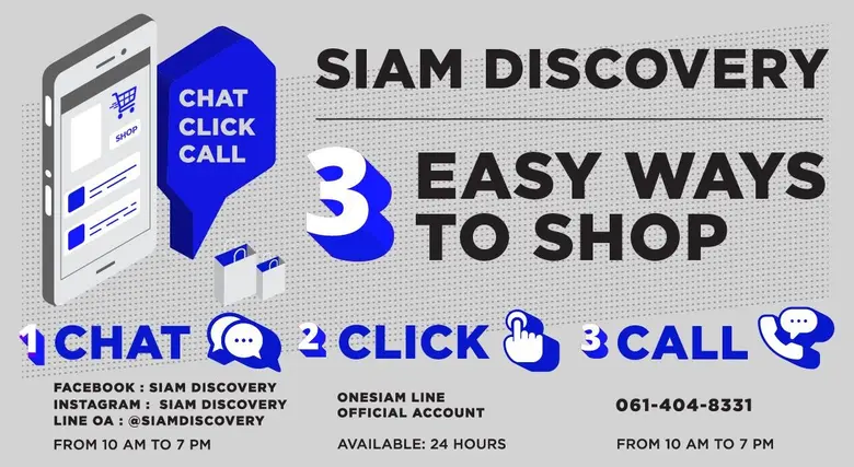 สยามดิสคัฟเวอรี่ ดิเอ็กซ์พลอราทอเรี่ยม (S...