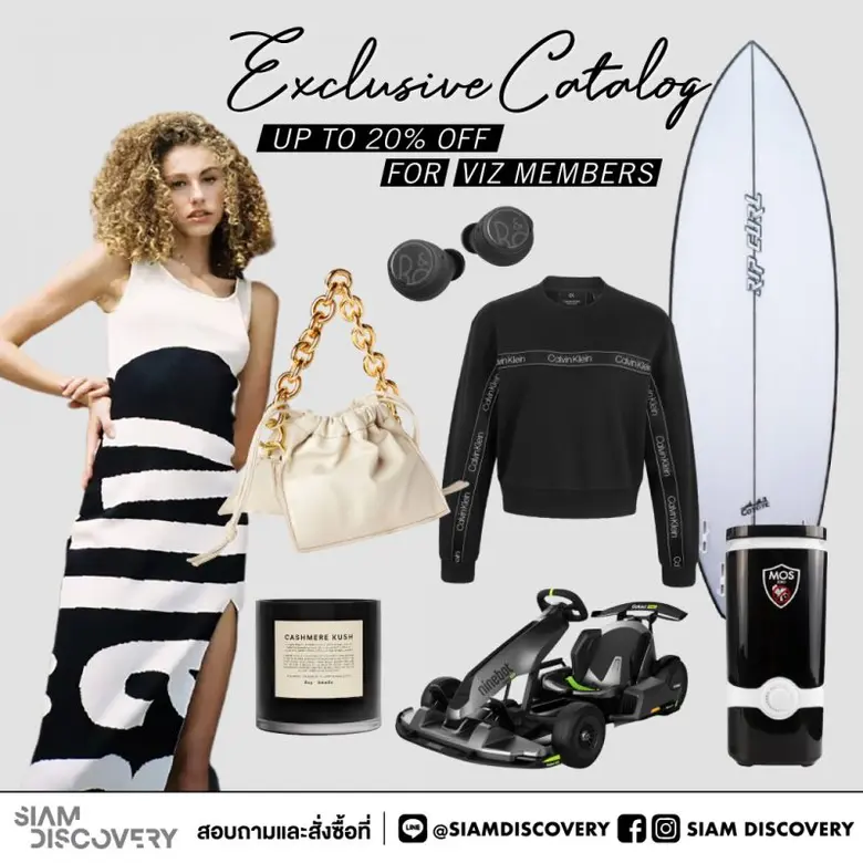 สยามดิสคัฟเวอรี่ มอบประสบการณ์การช้อปสุดพิเศษ กับ "SIAM DISCOVERY CHAT-CLICK-CALL"ช้อปออนไลน์สนุกกับสินค้าทุกไลฟ์สไตล์