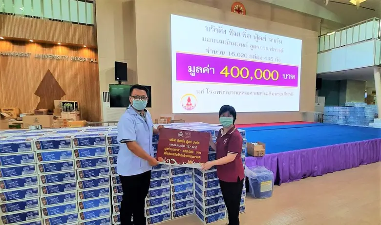 ตัวแทนบริษัท ซิมเพิ้ล ฟู้ดส์ จำกัด ผู้นำใ...