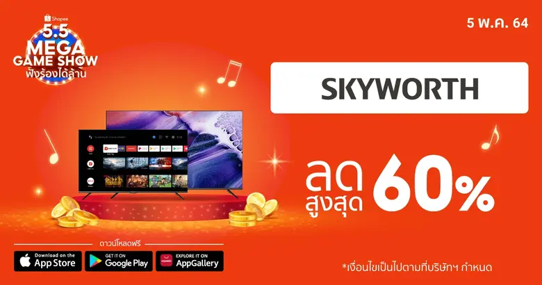 'SKYWORTH' ลงชิงเค้กตลาดอีคอมเมิร์ซ จับมือ 'ช้อปปี้' อวดโฉมนวัตกรรมสุดล้ำครั้งแรก! ทีวีแอนดรอยด์ SKYWORTH series V6