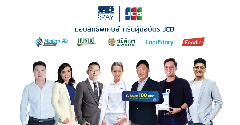 GB PRIME PAY ผู้ให้บริการระบบรับชำระเงินอ...