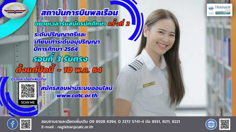 เนื่องด้วยสถานการณ์การแพร่ระบาดของโรคติดเ...